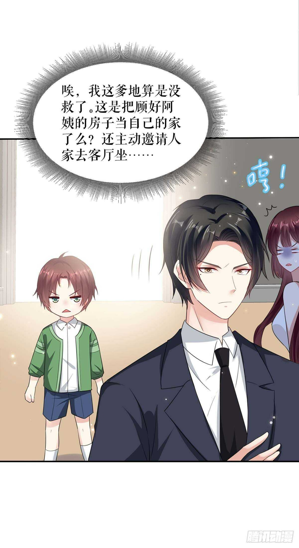 天才酷宝总裁宠妻太强悍在线阅读漫画,第109话 霸总语录2图