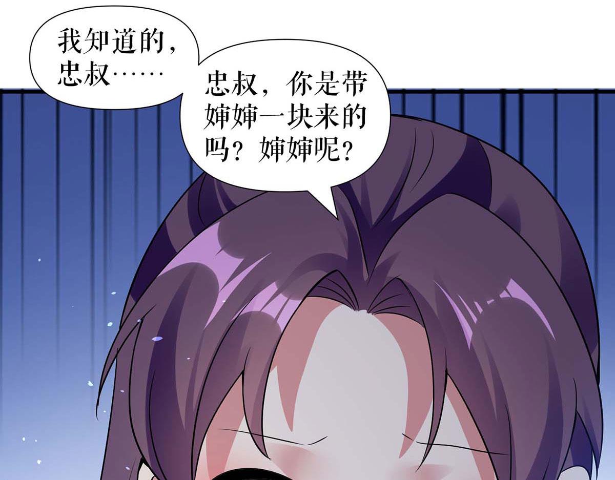 天才酷宝总裁宠妻太强悍在线阅读漫画,第192话 婚礼进行时2图