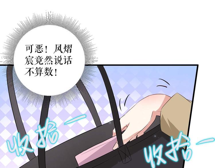 天才酷宝总裁宠妻太强悍在线阅读漫画,第55话 聪明的儿子2图