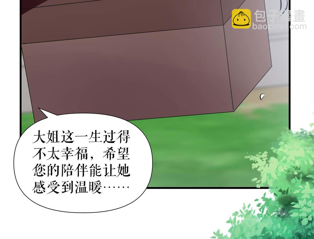 天才酷宝总裁宠妻太强悍在线阅读漫画,第205话 出生证明1图