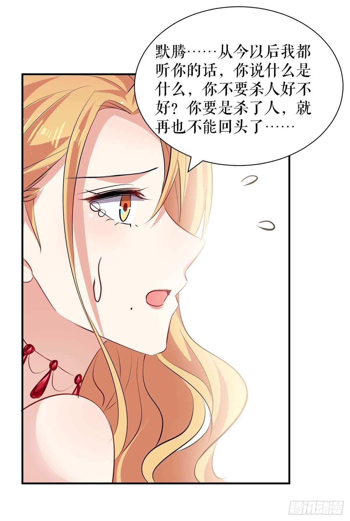 天才酷宝总裁宠妻太强悍在线阅读漫画,第134话 演戏1图