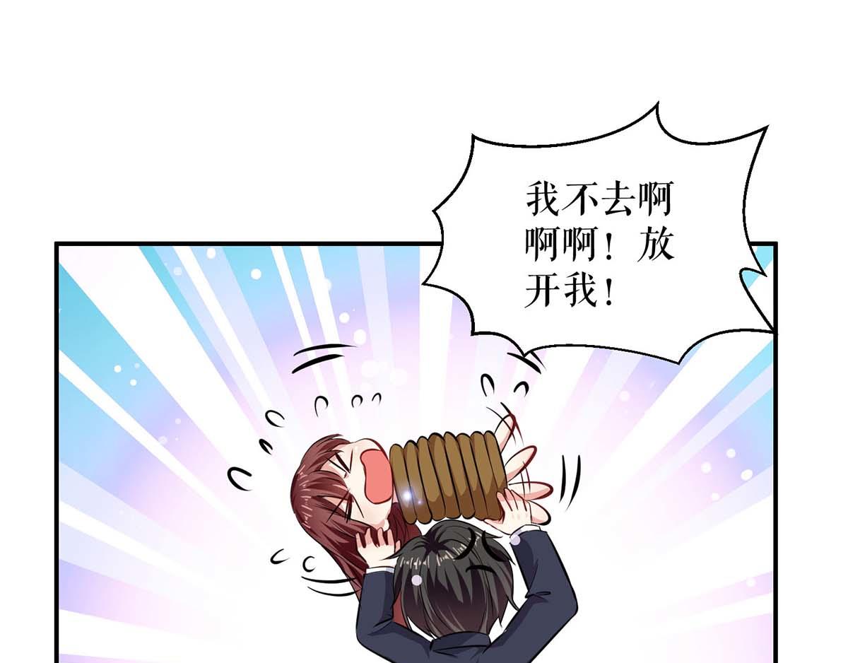 天才酷宝总裁宠妻太强悍在线阅读漫画,第120话 结果2图