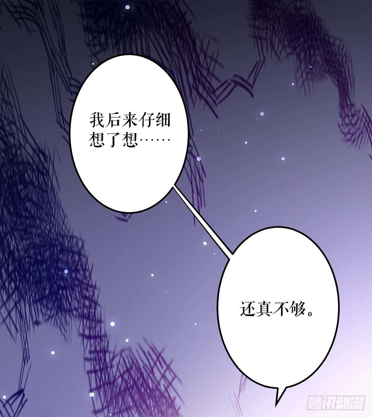 天才酷宝总裁宠妻太强悍36集漫画,第68话 撒气1图