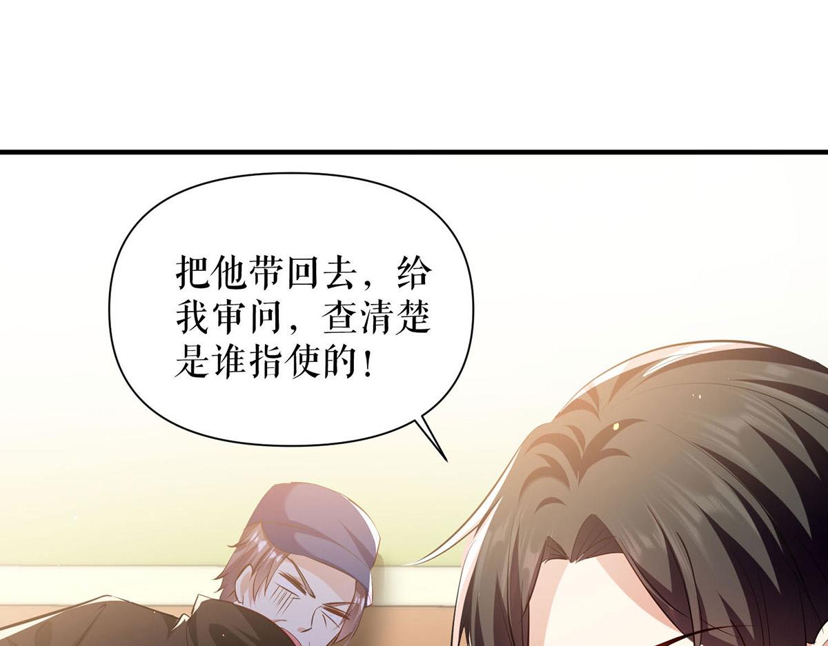 天才酷宝总裁宠妻太强悍在线阅读漫画,第224话 更好的验证方式1图