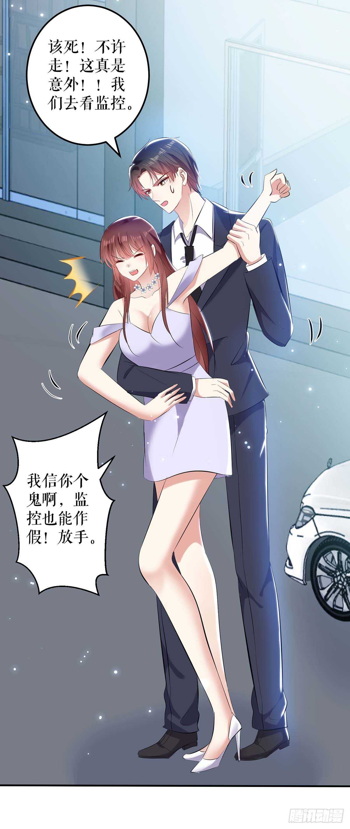 天才酷宝总裁宠妻太强悍第一季漫画,第74话 自证清白1图