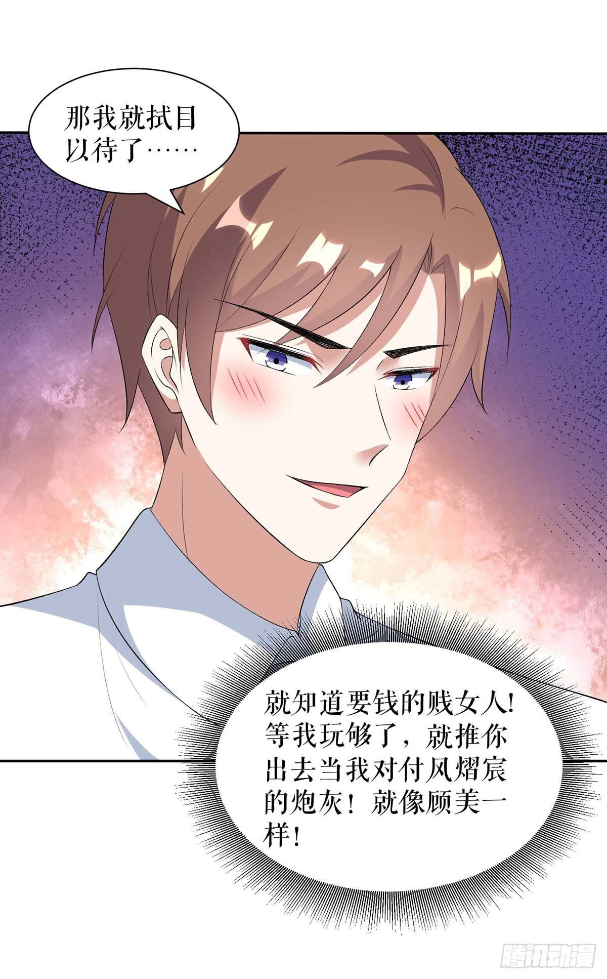 天才酷宝总裁宠妻太强悍在线阅读漫画,第142话 顾美失踪2图