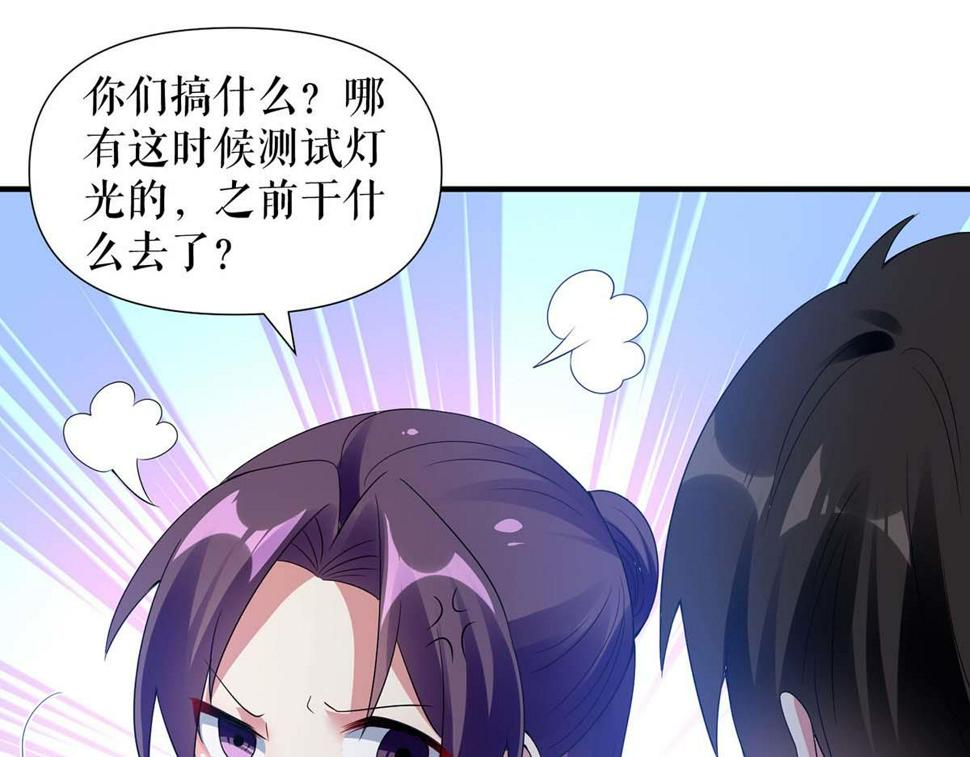 天才酷宝总裁宠妻太强悍在线阅读漫画,第192话 婚礼进行时1图