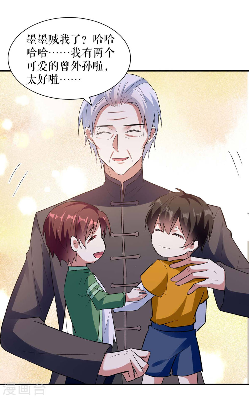 天才酷宝总裁宠妻太强悍在线阅读漫画,第174话 接纳2图