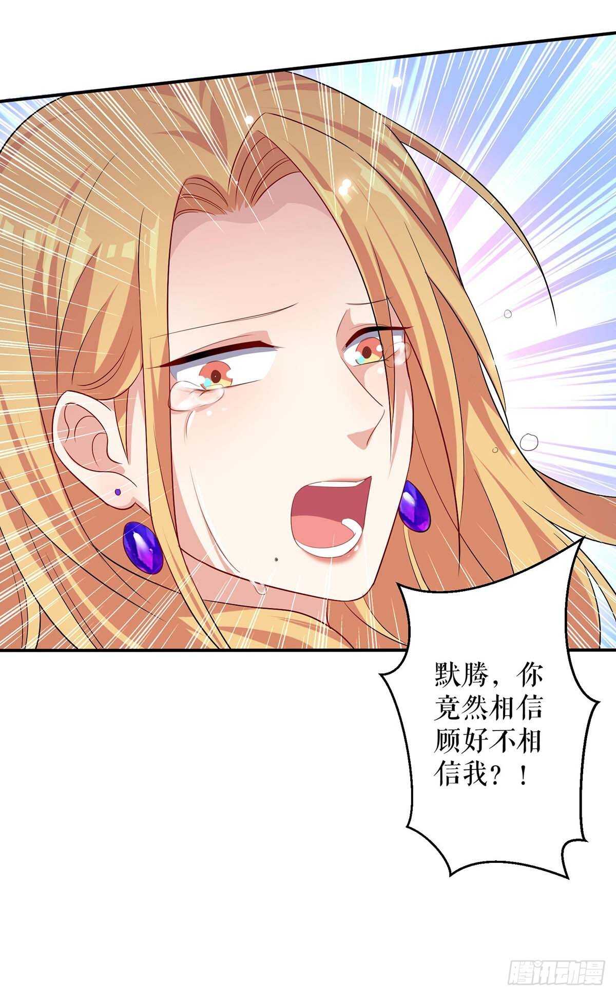 天才酷宝总裁宠妻太强悍漫画免费漫画,第64话 当年的事1图