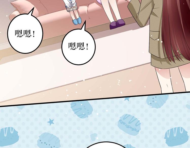 天才酷宝总裁宠妻太强悍在线阅读漫画,第55话 聪明的儿子2图