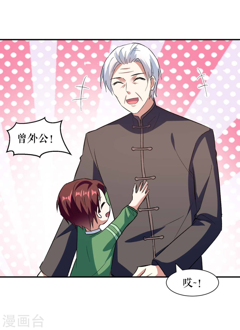 天才酷宝总裁宠妻太强悍在线阅读漫画,第174话 接纳1图