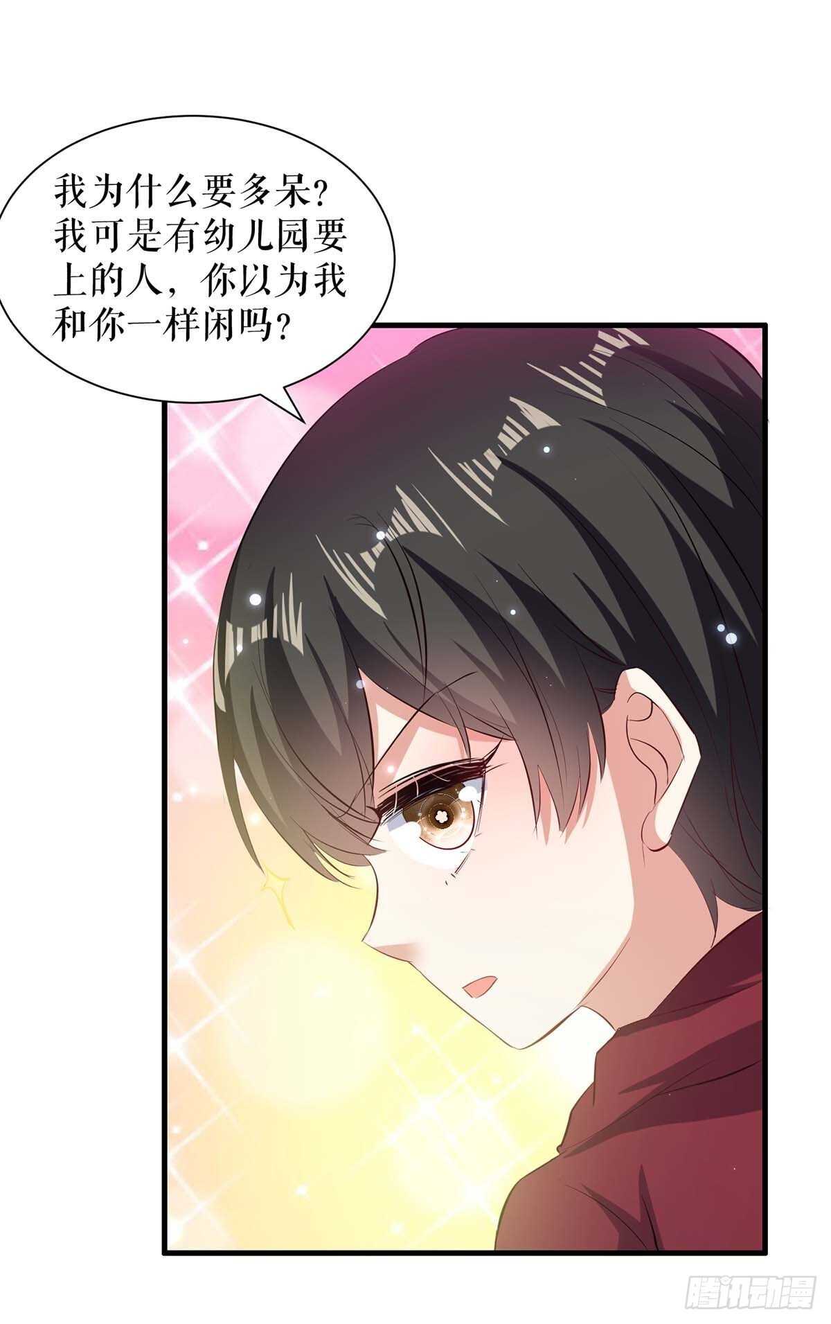 天才酷宝总裁宠妻太强悍在线阅读漫画,第101话 儿子1图