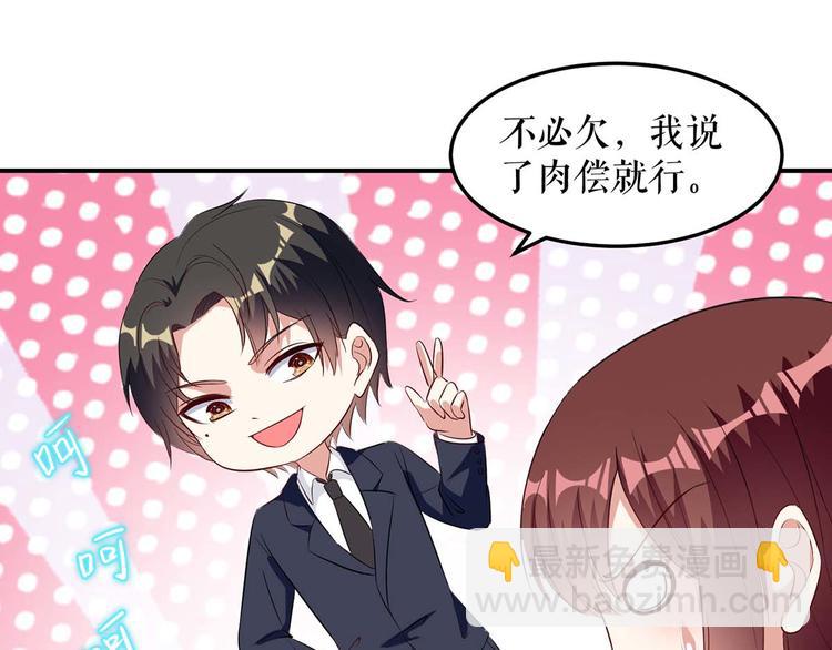 天才酷宝总裁宠妻太强悍在线阅读漫画,第48话 蓝颜祸水1图