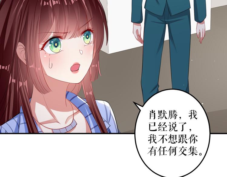天才酷宝总裁宠妻太强悍在线阅读漫画,第32话 不速之客1图