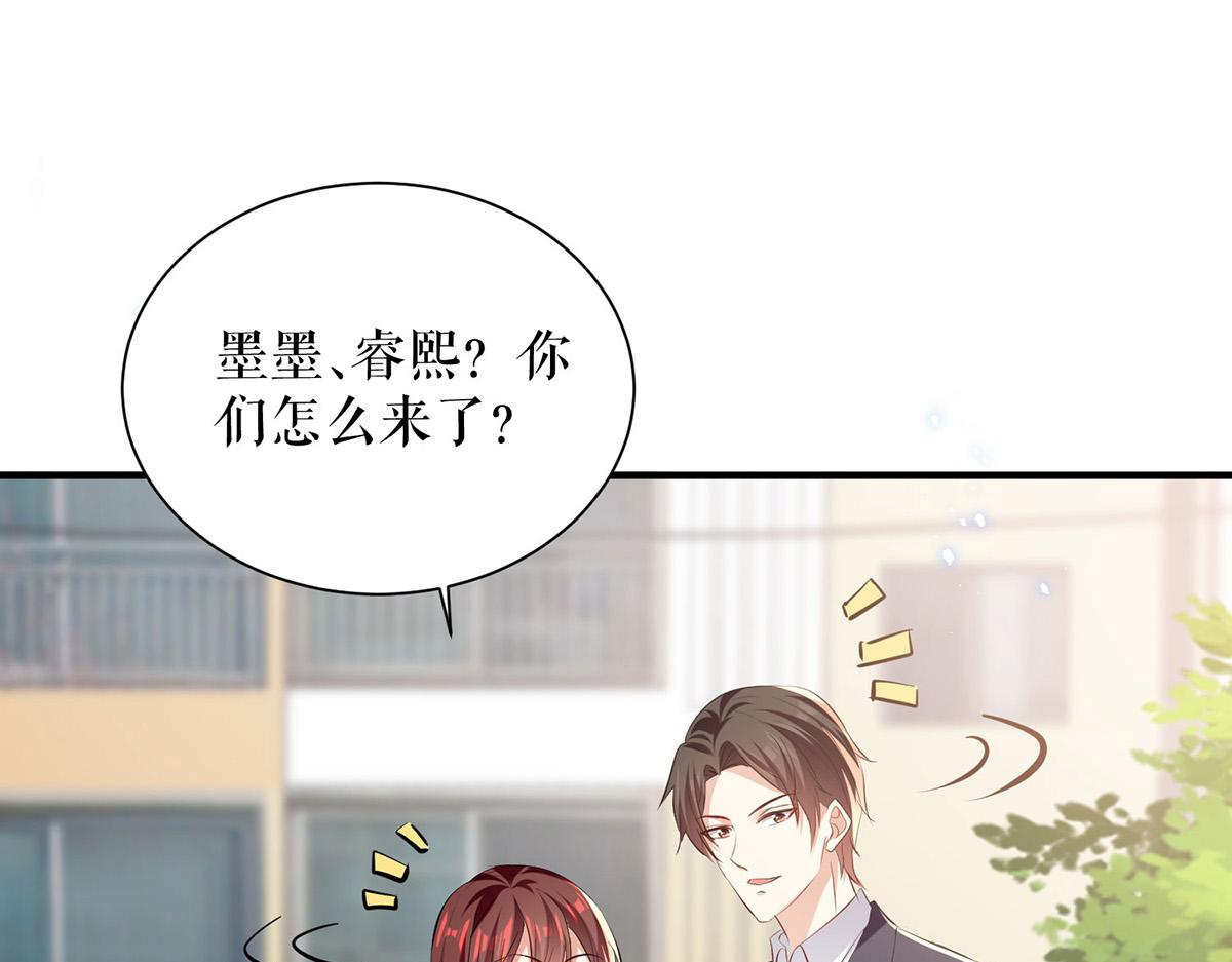 天才酷宝总裁宠妻太强悍在线阅读漫画,第238话 一起回家（完结）1图