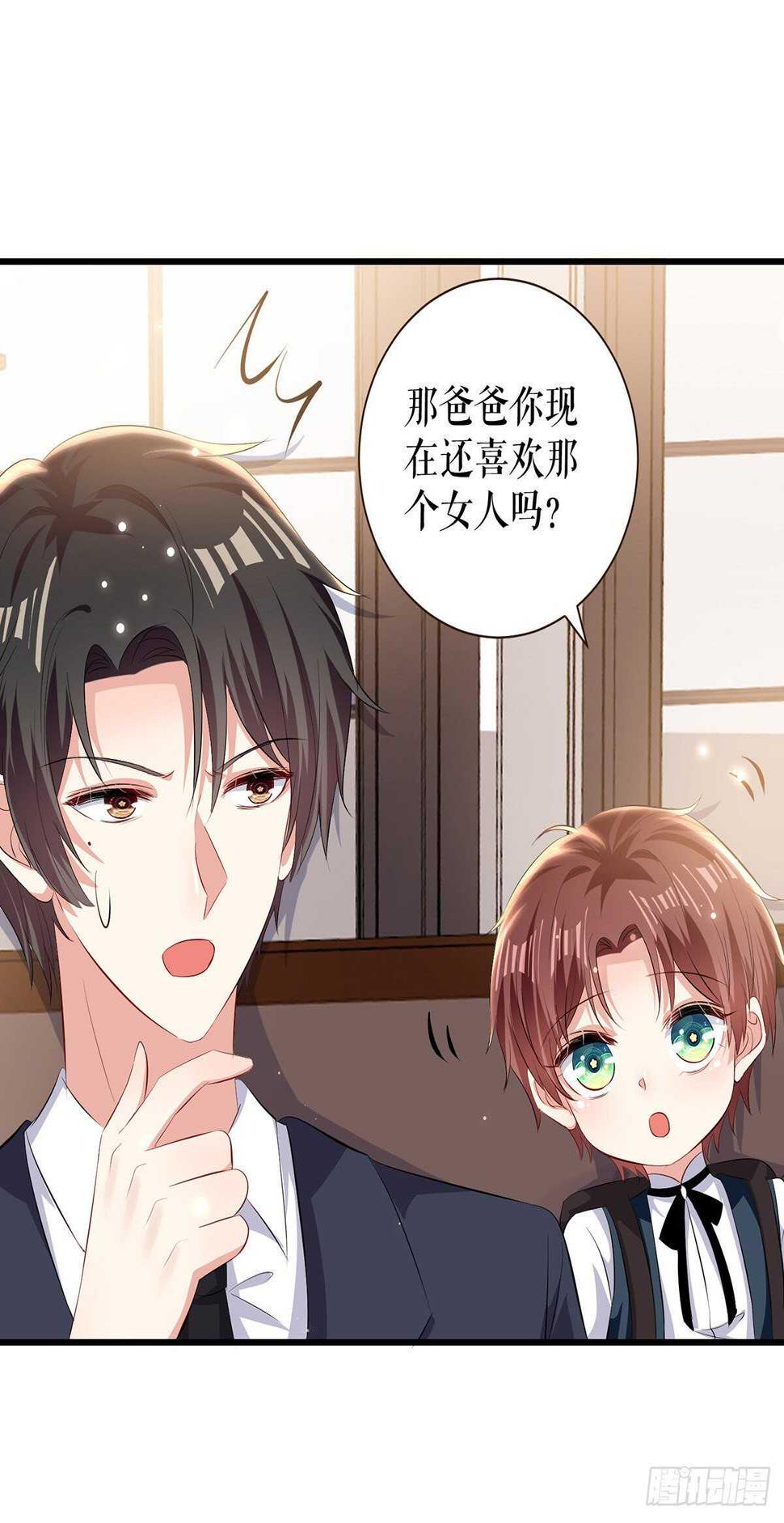 天才酷宝总裁宠妻太强悍在线阅读漫画,第88话 必须分1图