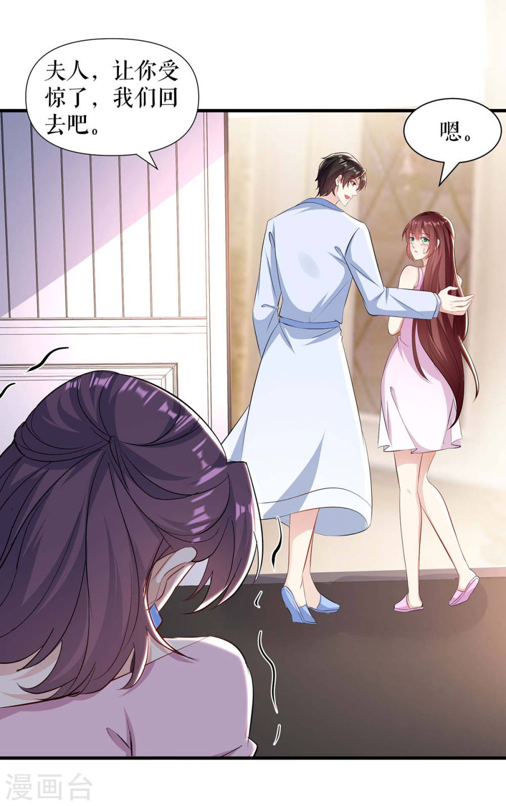 天才酷宝总裁宠妻太强悍在线阅读漫画,第181话 欢迎参加我们的婚礼2图