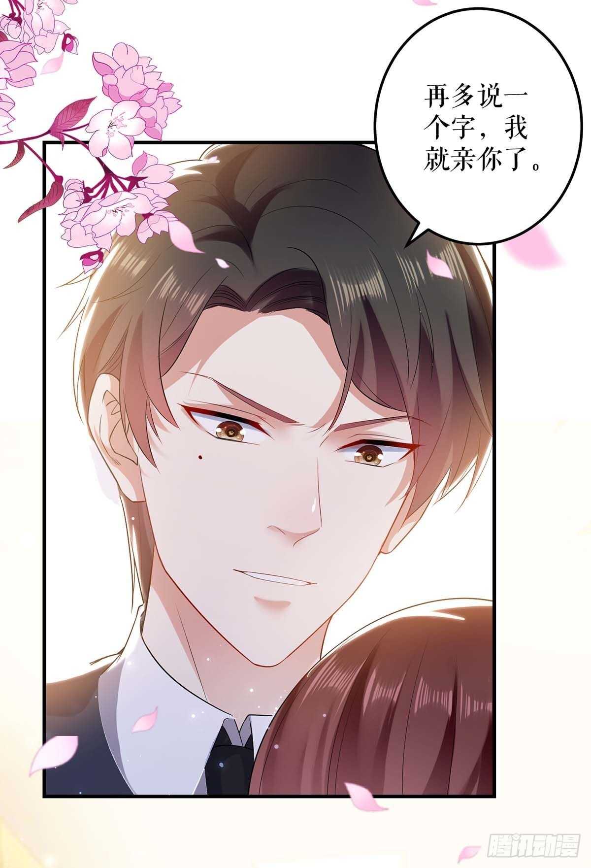 天才酷宝总裁宠妻太强悍在线阅读漫画,第72话 不用你送2图