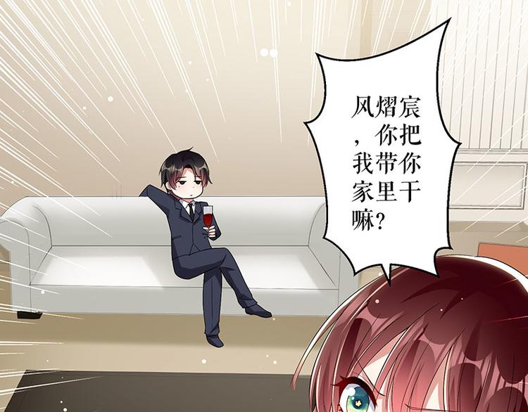 天才酷宝总裁宠妻太强悍在线阅读漫画,第31话 变脸女人2图