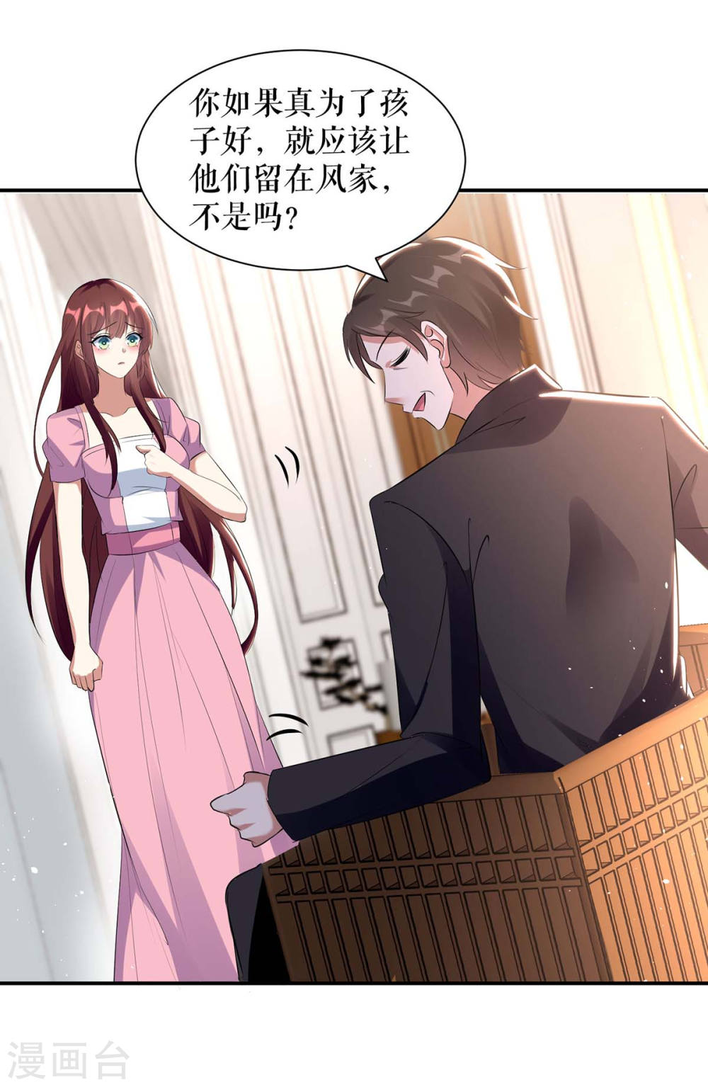 天才酷宝总裁宠妻太强悍在线阅读漫画,第165话 给妈妈解围2图