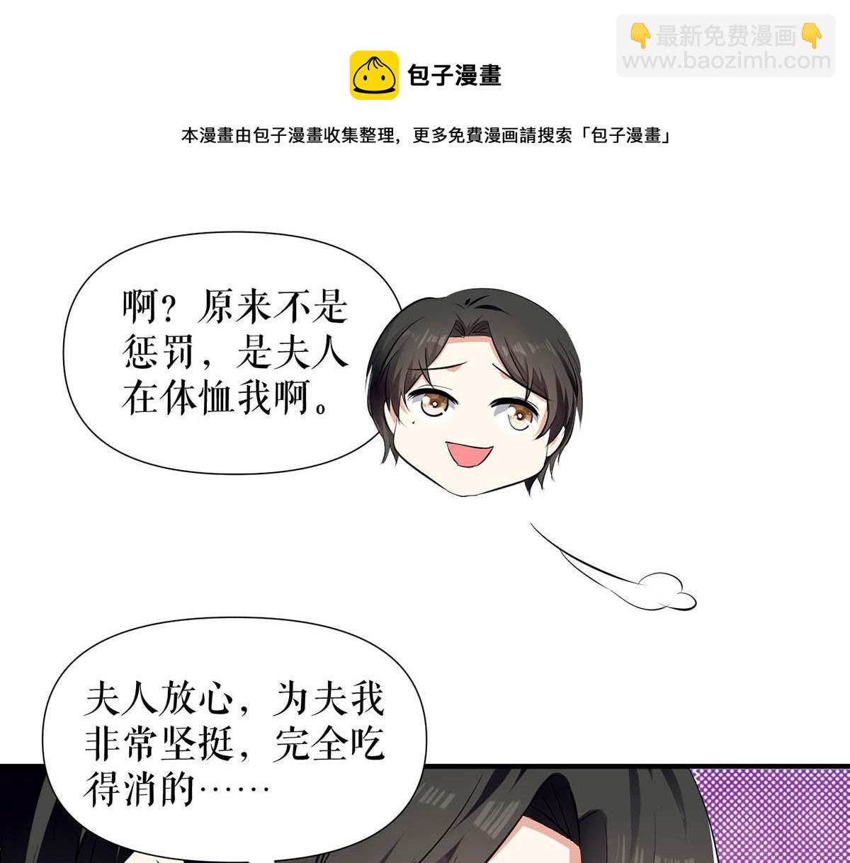 天才酷宝总裁宠妻太强悍在线阅读漫画,第204话 扫墓2图