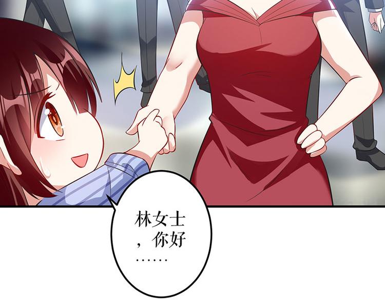 天才酷宝总裁宠妻太强悍在线阅读漫画,第29话 新官上任三把火1图