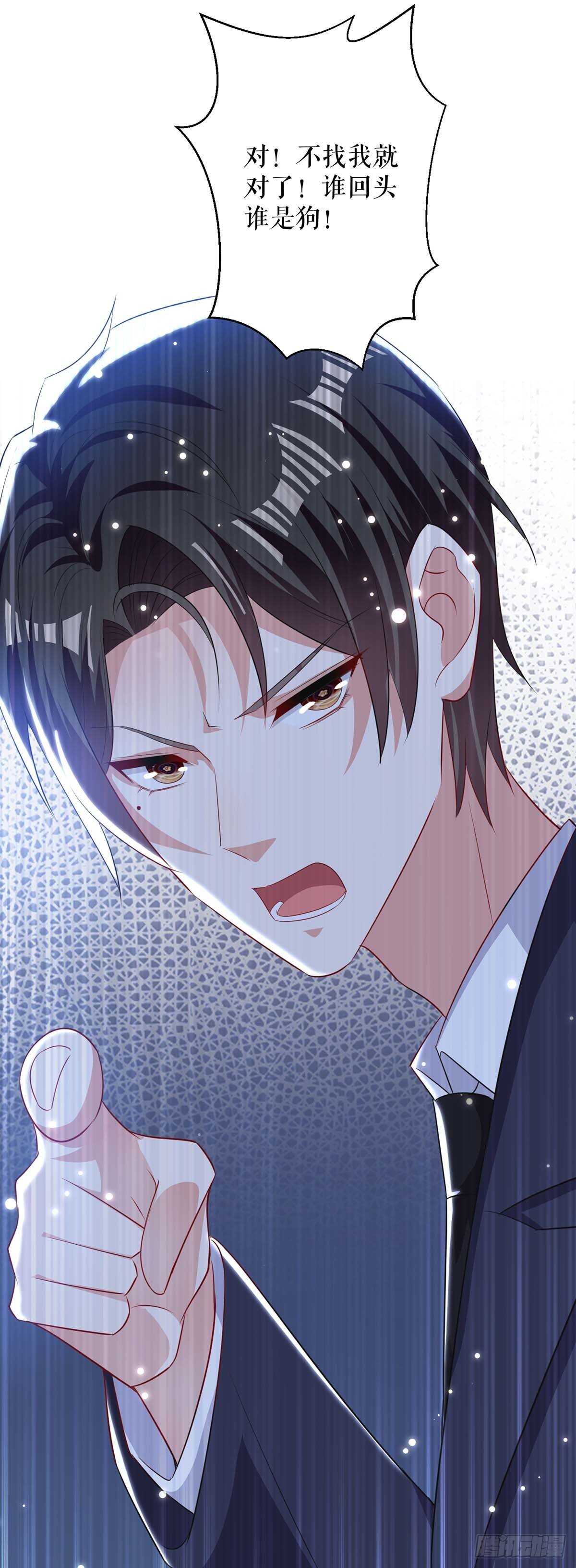 天才酷宝总裁宠妻太强悍在线阅读漫画,第84话 分手1图