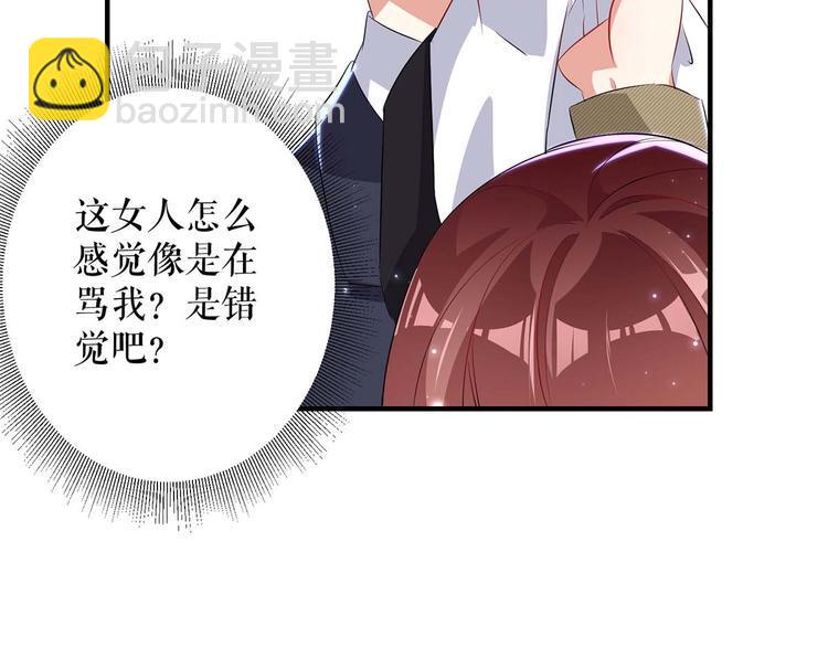天才酷宝总裁宠妻太强悍在线阅读漫画,第55话 聪明的儿子1图