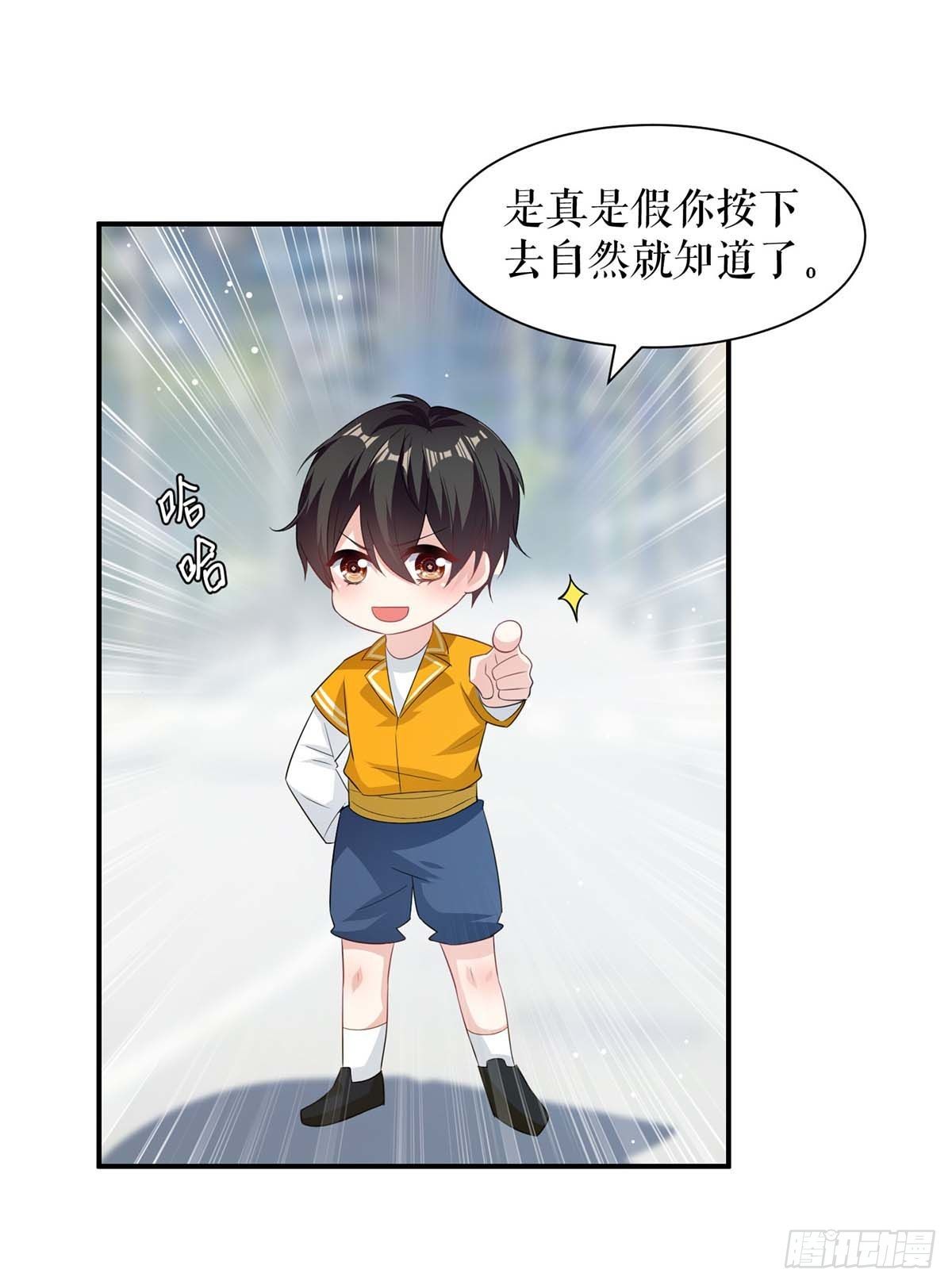 天才酷宝总裁宠妻太强悍在线阅读漫画,第150话 我相信我儿子2图