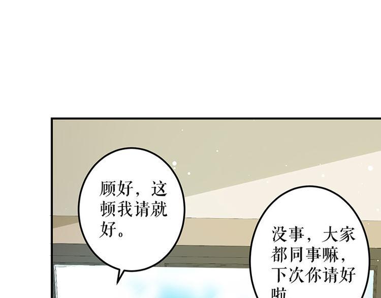 天才酷宝总裁宠妻太强悍漫画全集漫画,第30话 亲密男人2图