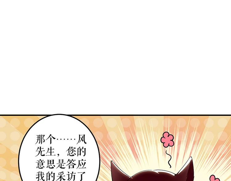天才酷宝总裁宠妻太强悍在线阅读漫画,第31话 变脸女人1图