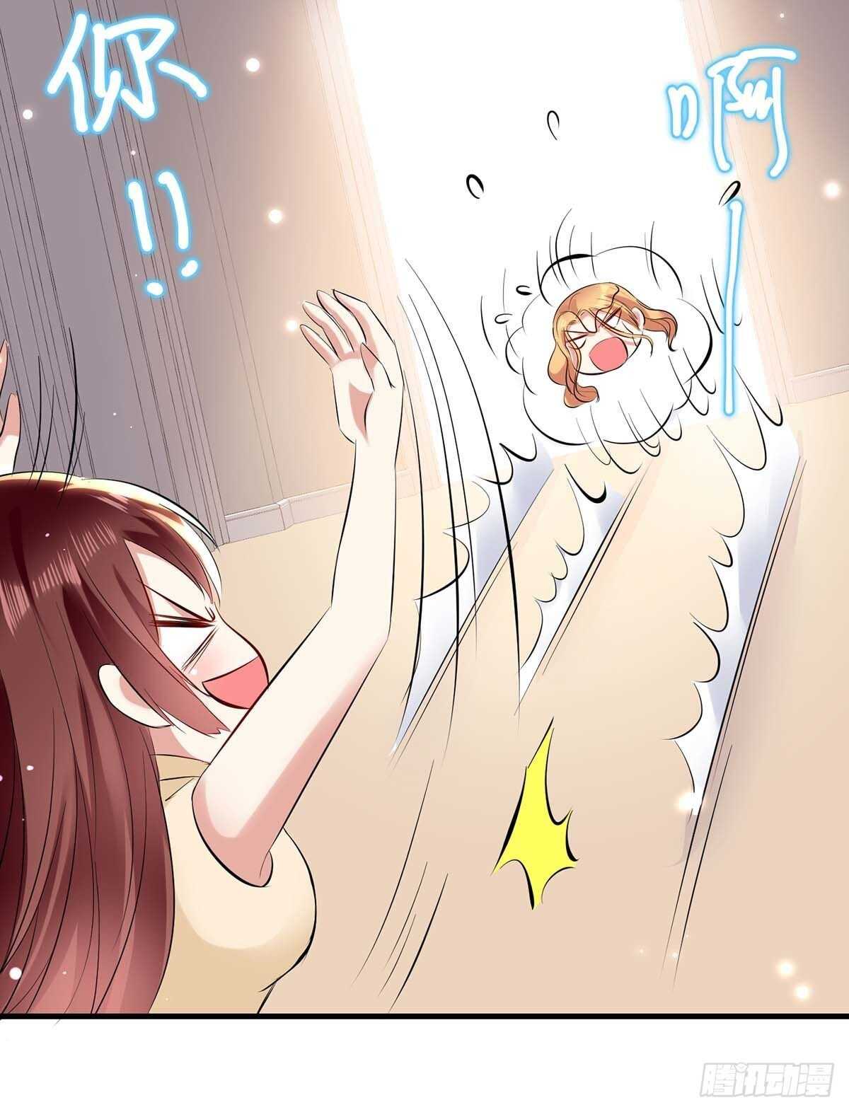 天才酷宝总裁宠妻太强悍在线阅读漫画,第86话 干的漂亮1图