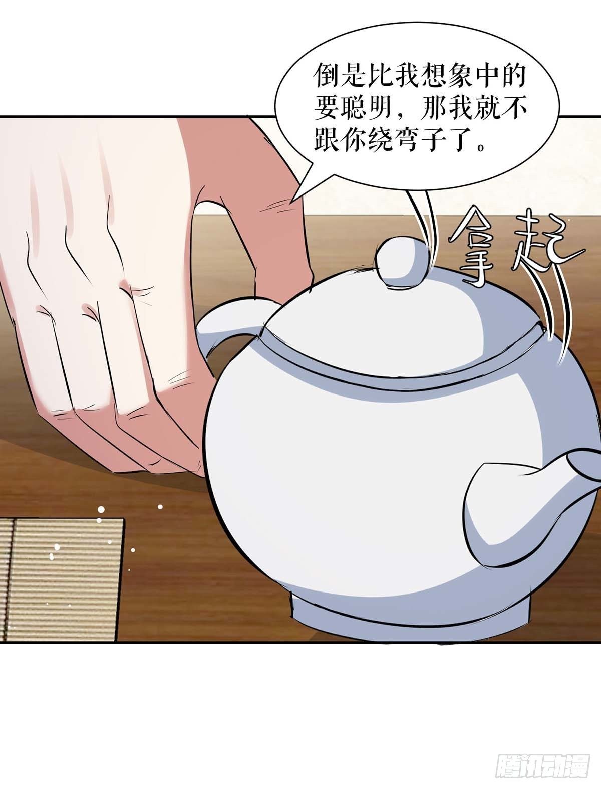 天才酷宝总裁宠妻太强悍免费观看漫画,第164话 摊牌1图