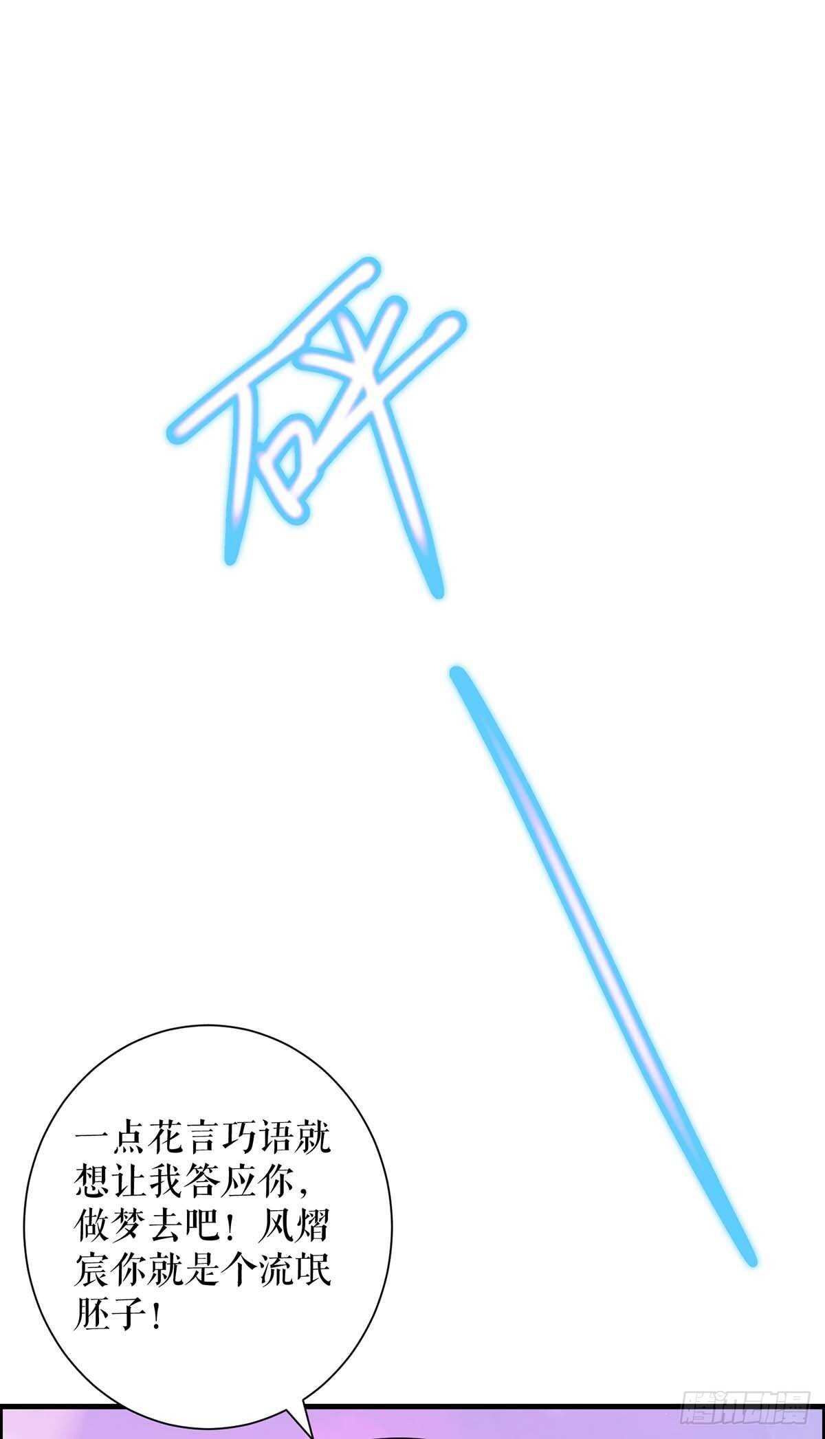天才酷宝总裁宠妻太强悍在线阅读漫画,第98话 儿子不是亲生的2图