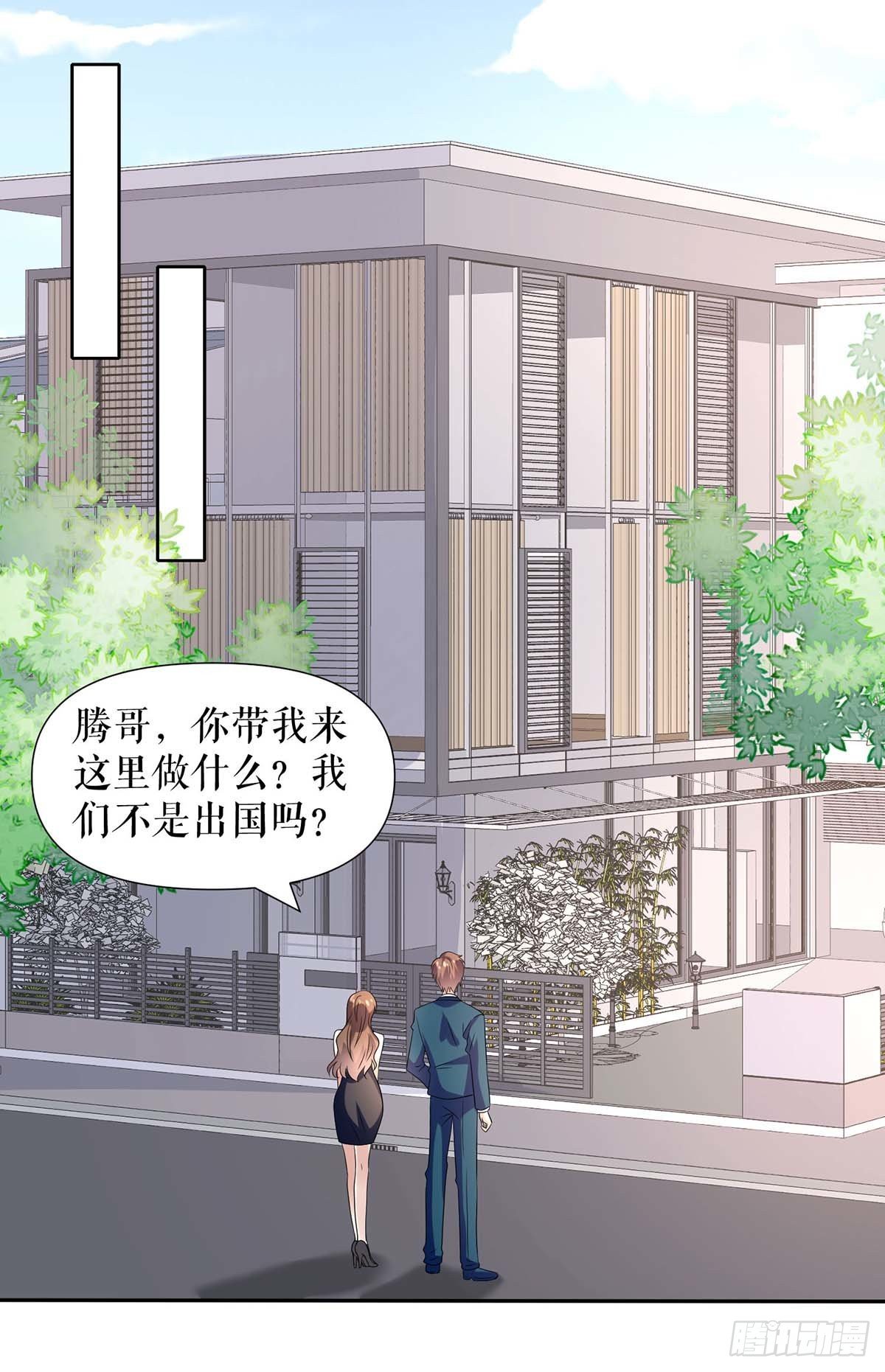 天才酷宝总裁宠妻太强悍漫画,第155话 斗到底1图