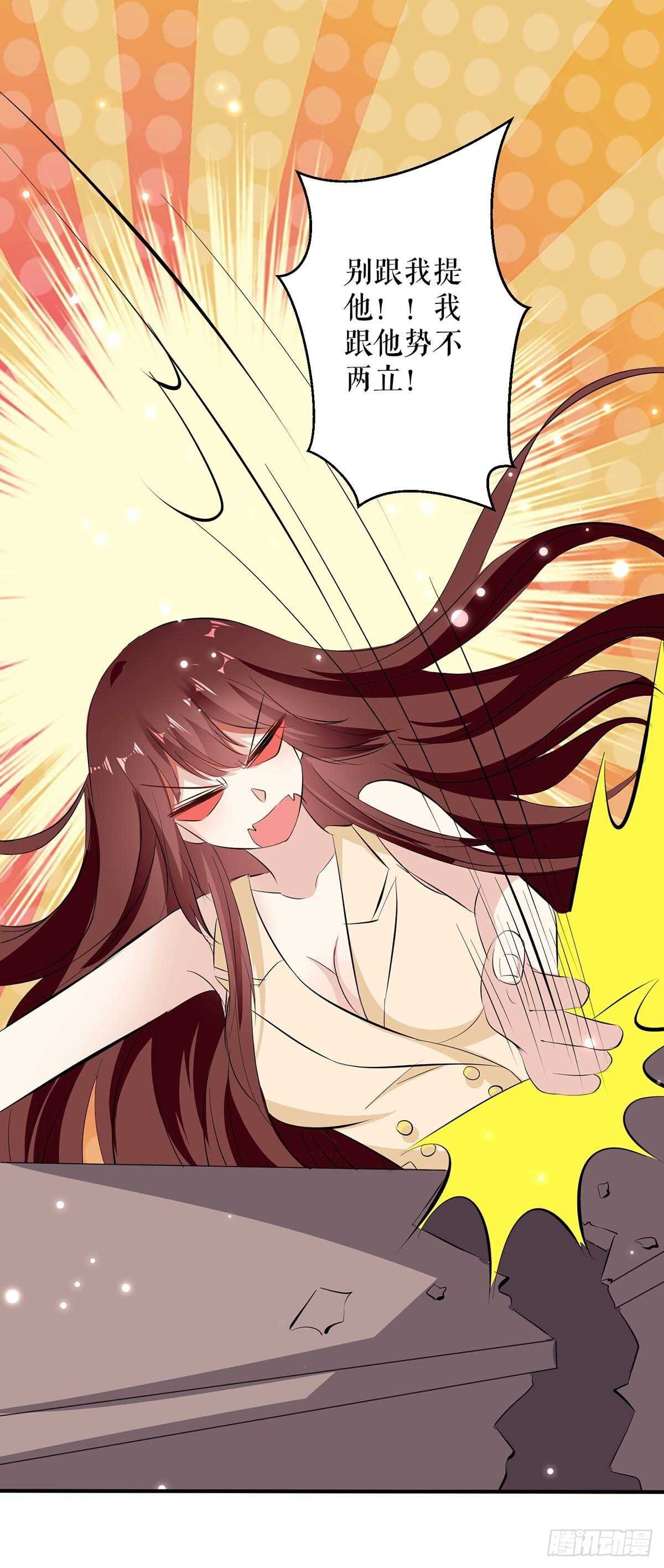 天才酷宝总裁宠妻太强悍在线阅读漫画,第85话 找上门来2图