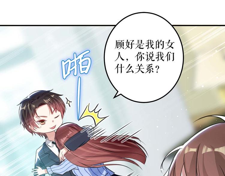 天才酷宝总裁宠妻太强悍在线阅读漫画,第34话 你怎么在这？1图