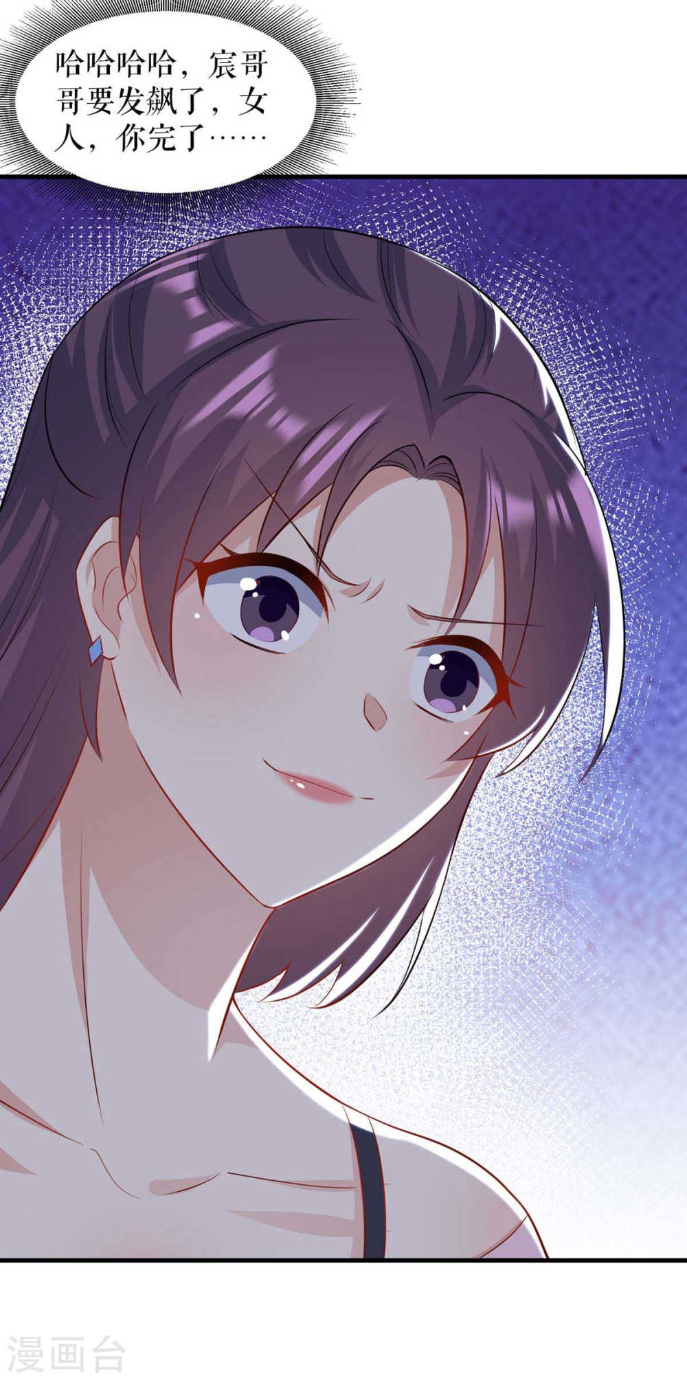 天才酷宝总裁宠妻太强悍在线阅读漫画,第181话 欢迎参加我们的婚礼1图