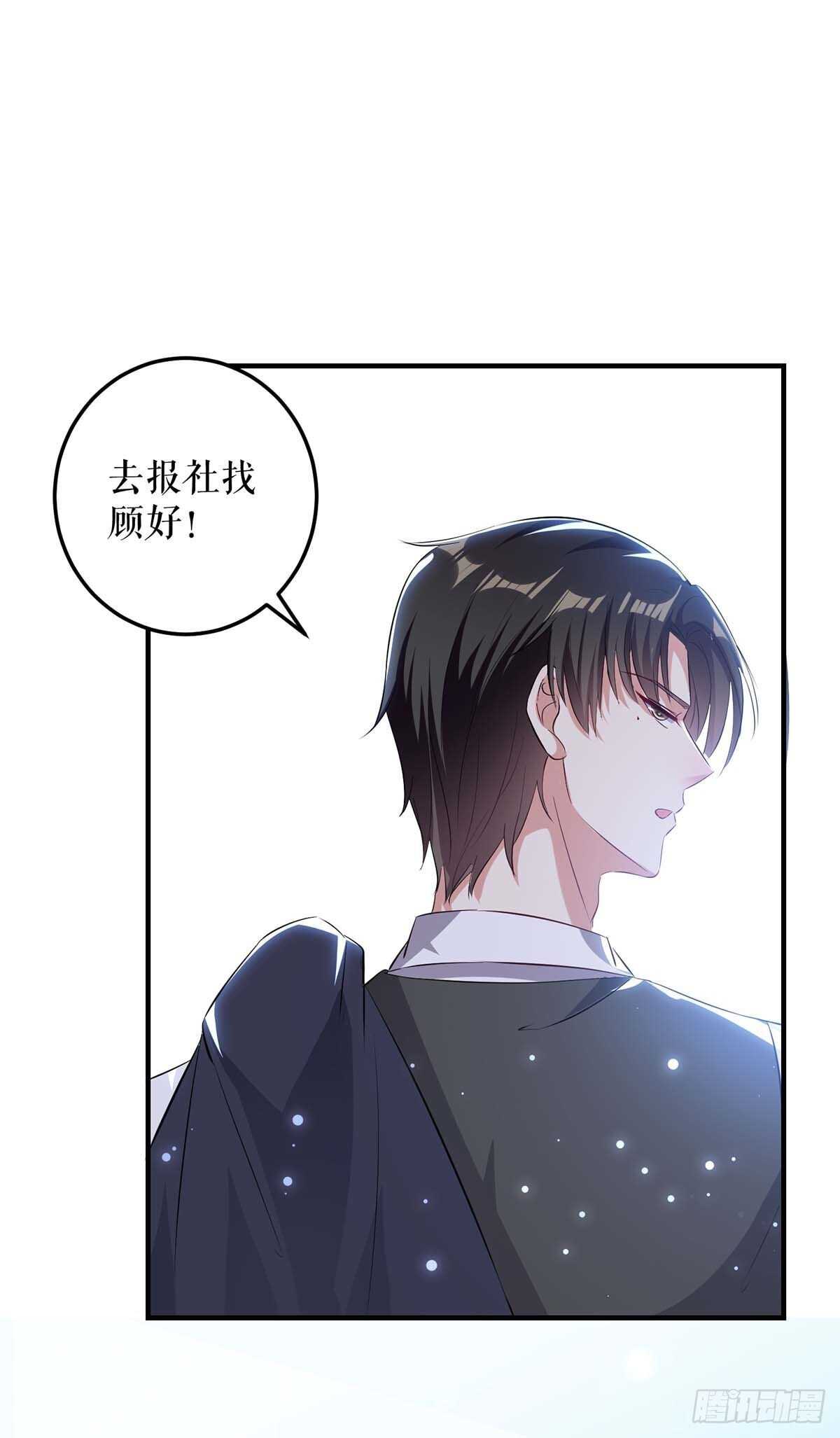 天才酷宝：总裁宠妻太强悍漫画,第63话 我没事1图