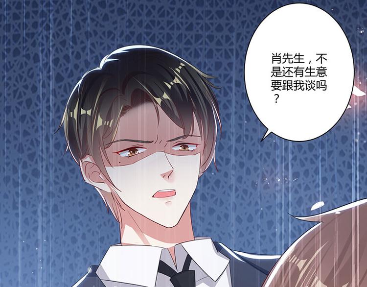 天才酷宝总裁宠妻太强悍在线阅读漫画,第21话 有老婆的人2图