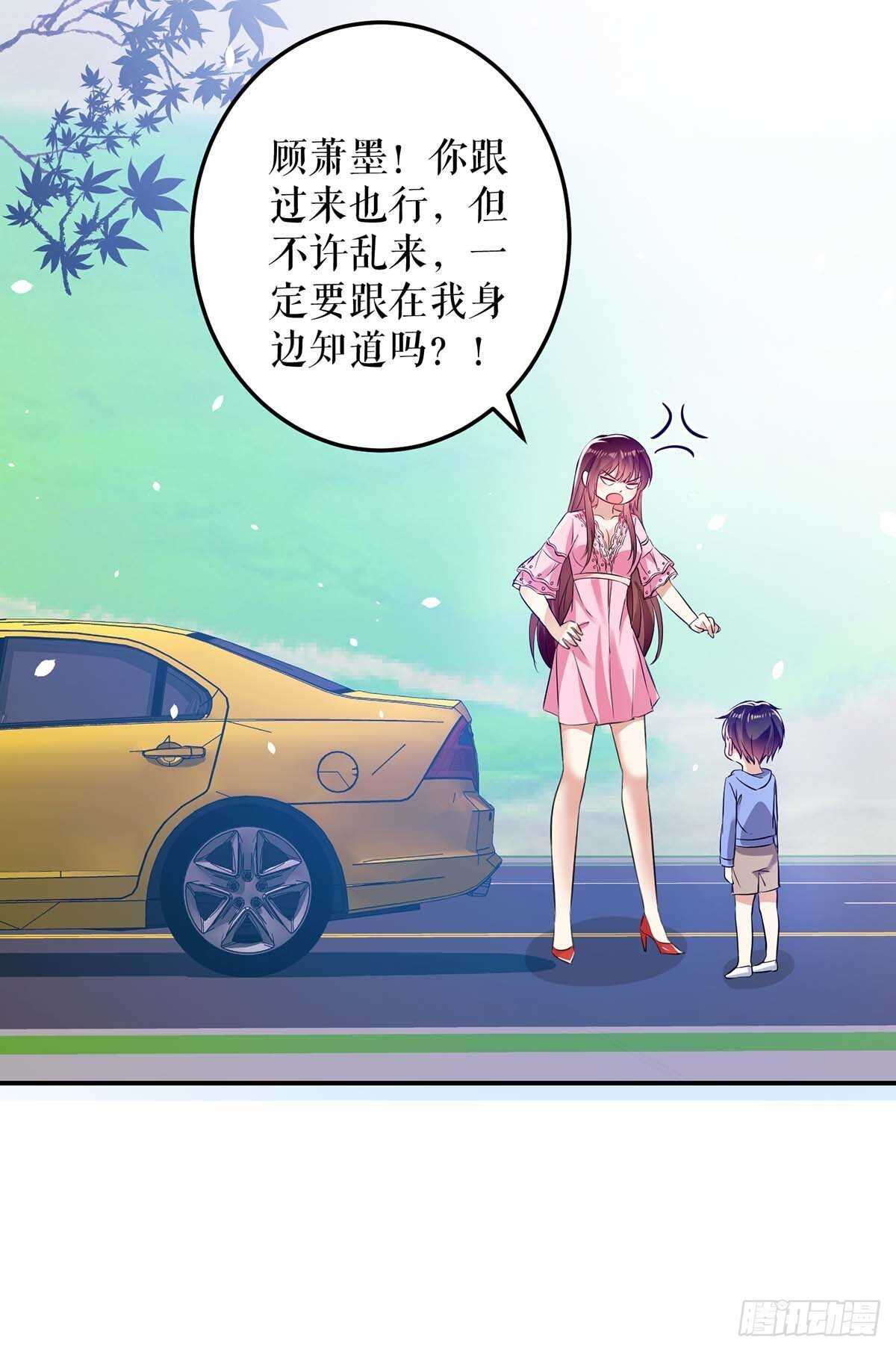 天才酷宝总裁宠妻太强悍在线阅读漫画,第61话 他们来了1图
