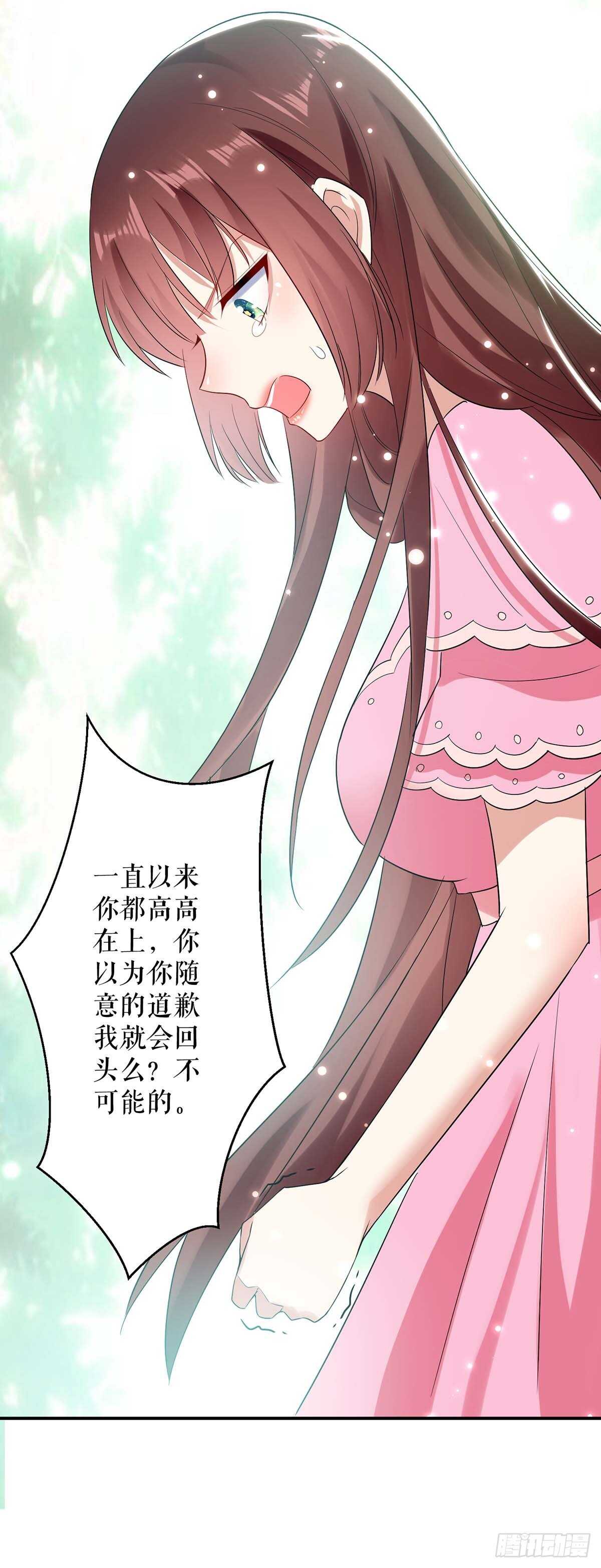 天才酷宝总裁宠妻太强悍第一季漫画,第67话 我道歉2图