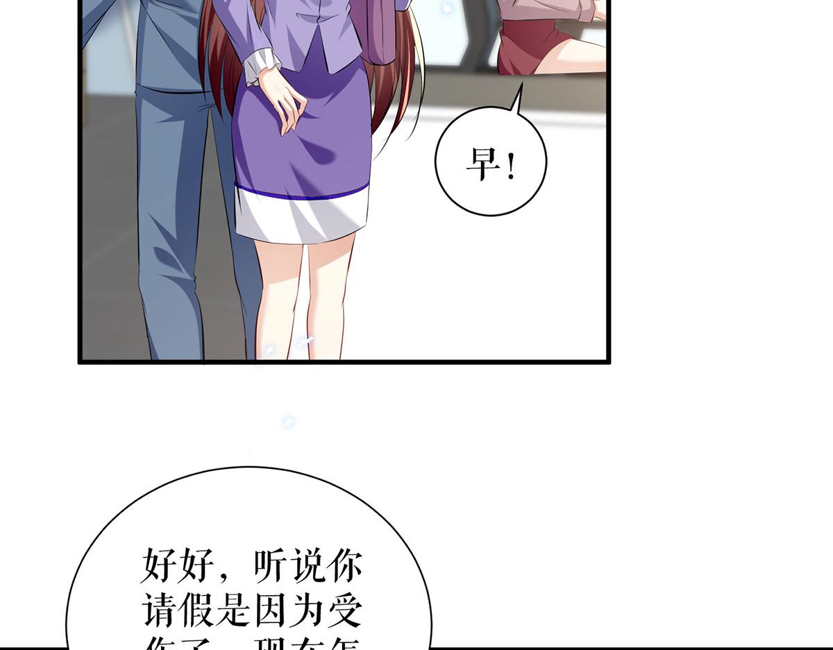 天才酷宝总裁宠妻太强悍在线阅读漫画,第233话 向少的追求2图
