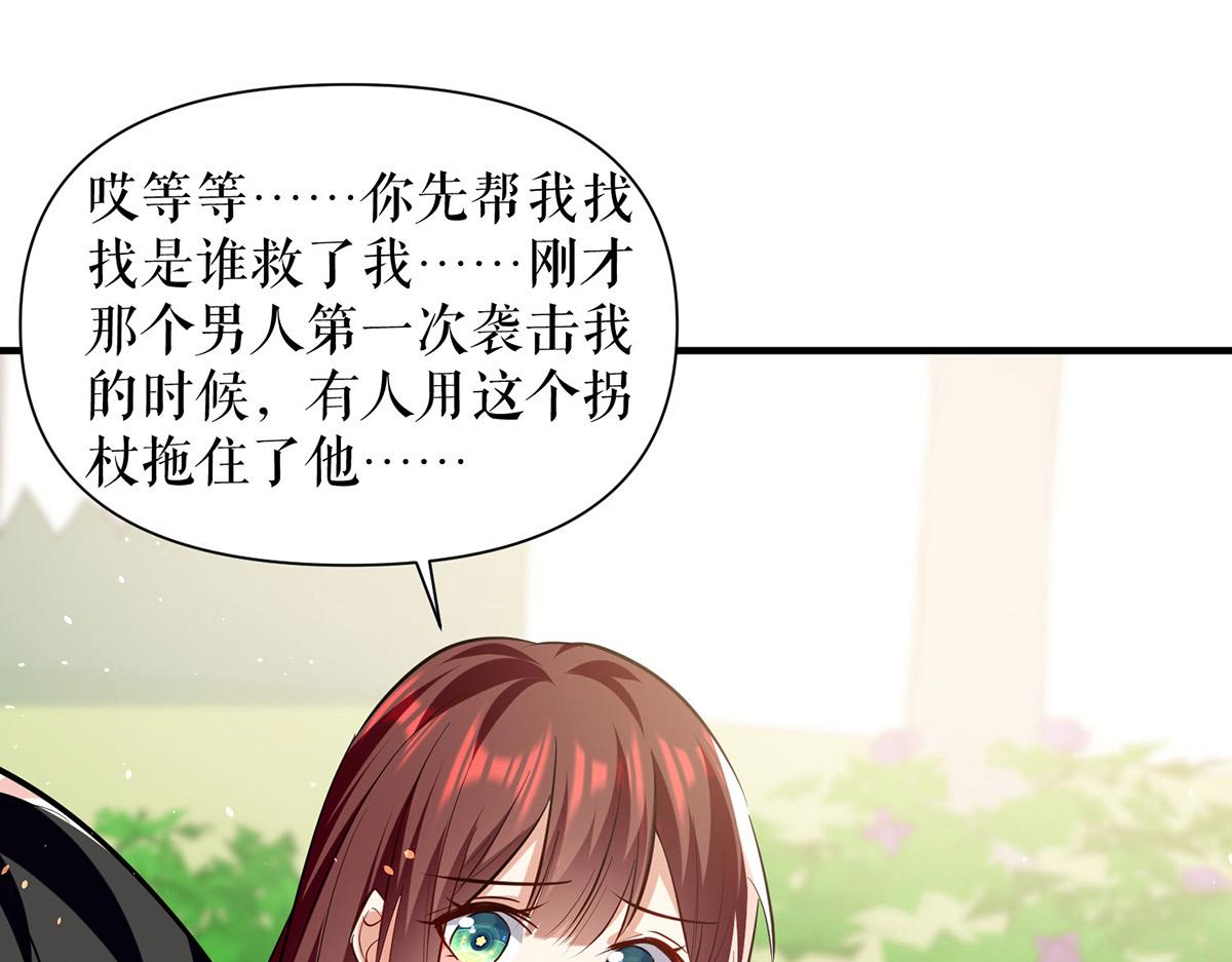 天才酷宝总裁宠妻太强悍在线阅读漫画,第224话 更好的验证方式1图