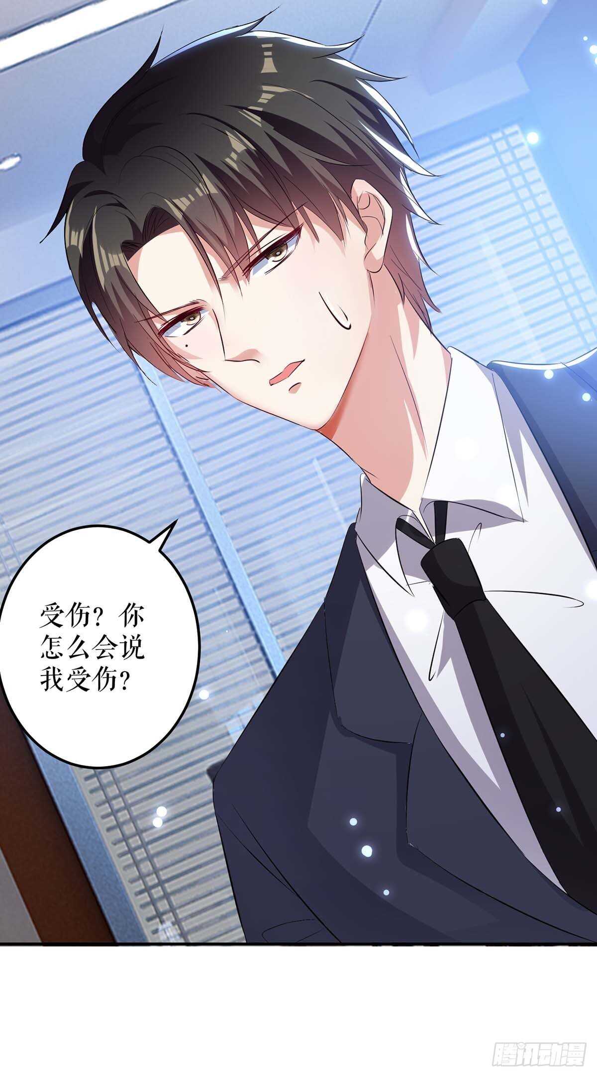 天才酷宝总裁宠妻太强悍在线阅读漫画,第63话 我没事2图