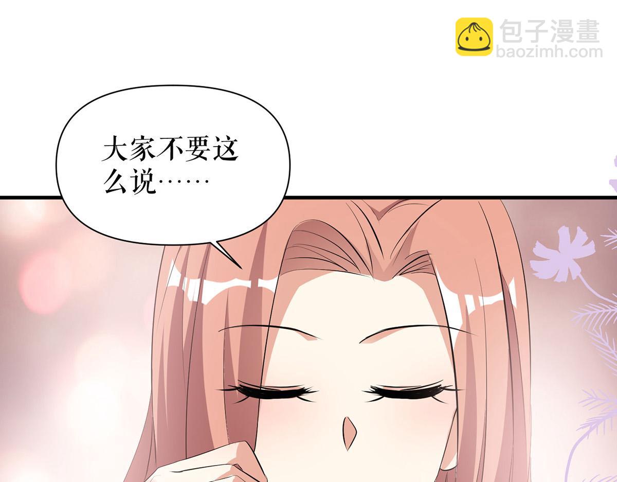 天才酷宝总裁宠妻太强悍在线阅读漫画,第214话 眼前一亮1图
