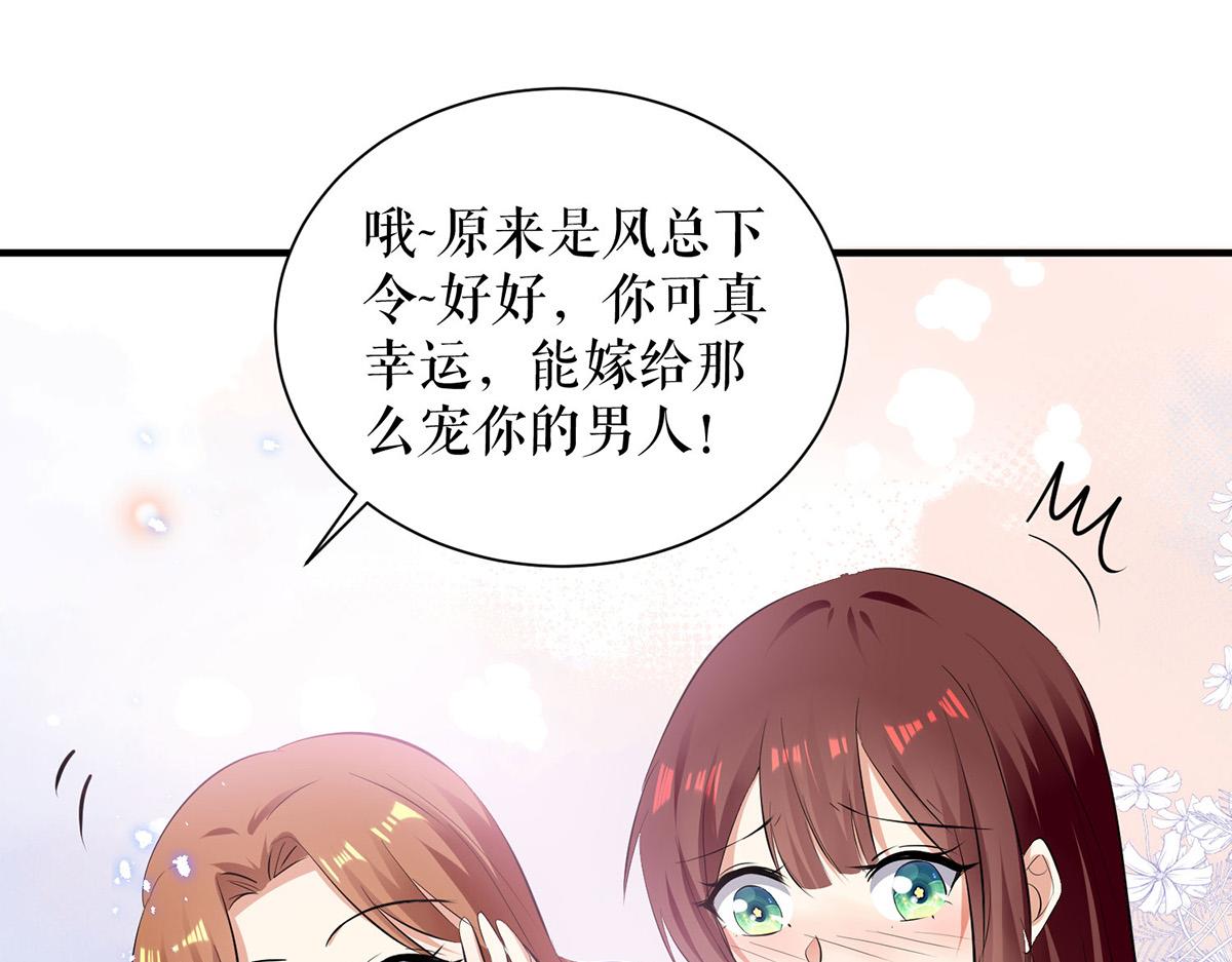 天才酷宝总裁宠妻太强悍在线阅读漫画,第233话 向少的追求1图