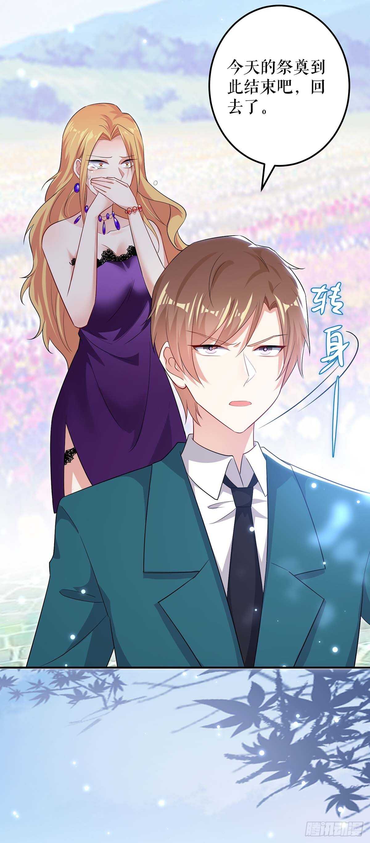 天才酷宝总裁宠妻太强悍在线阅读漫画,第64话 当年的事1图