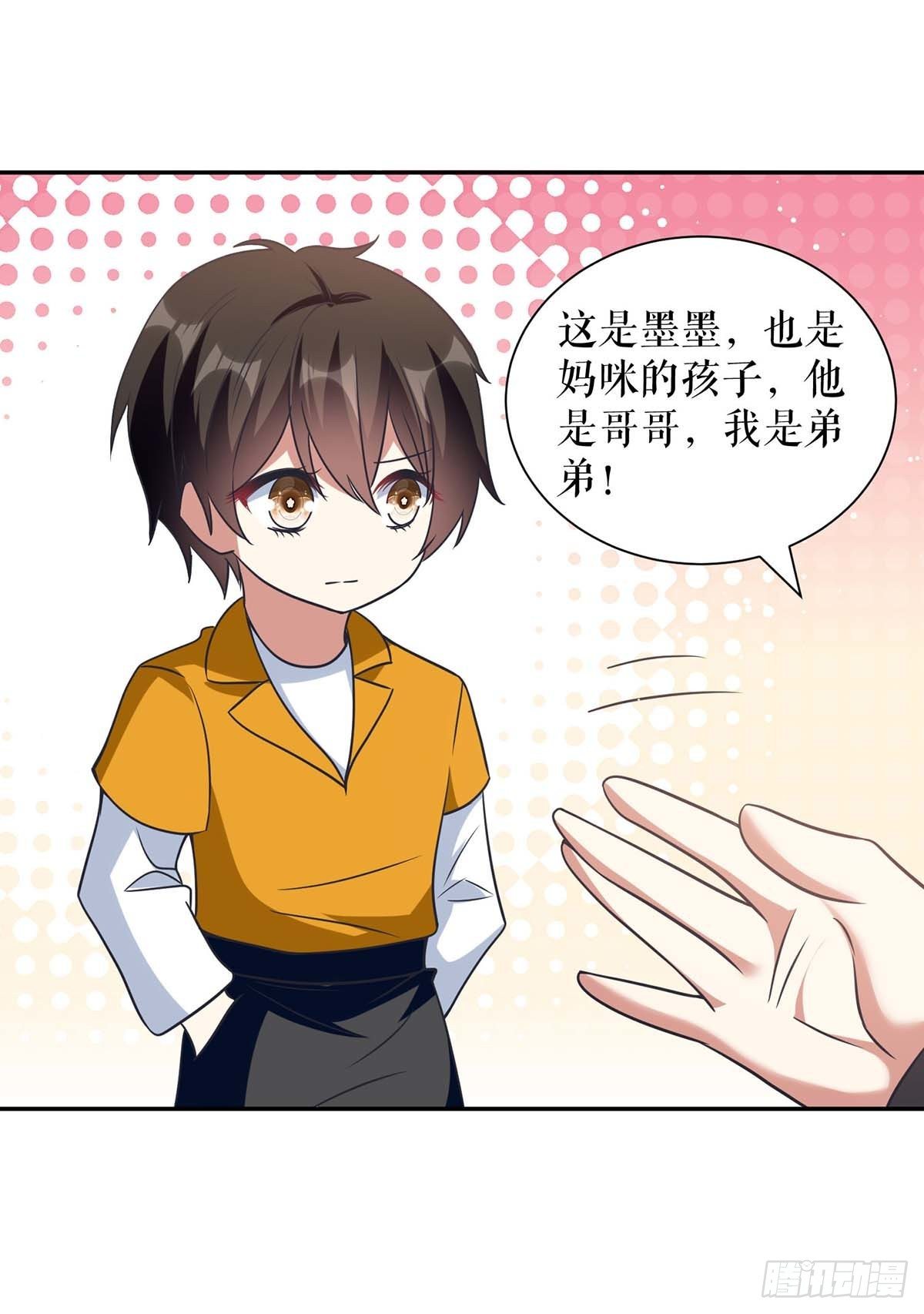 天才酷宝总裁宠妻太强悍在线阅读漫画,第162话 对付爷爷1图