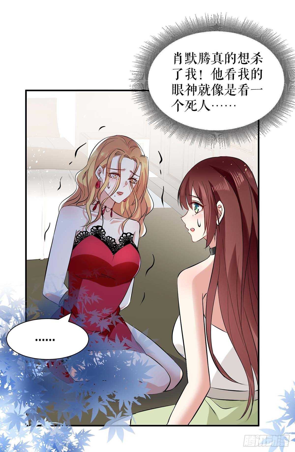 天才酷宝总裁宠妻太强悍动漫版漫画,第126话 另有隐情1图